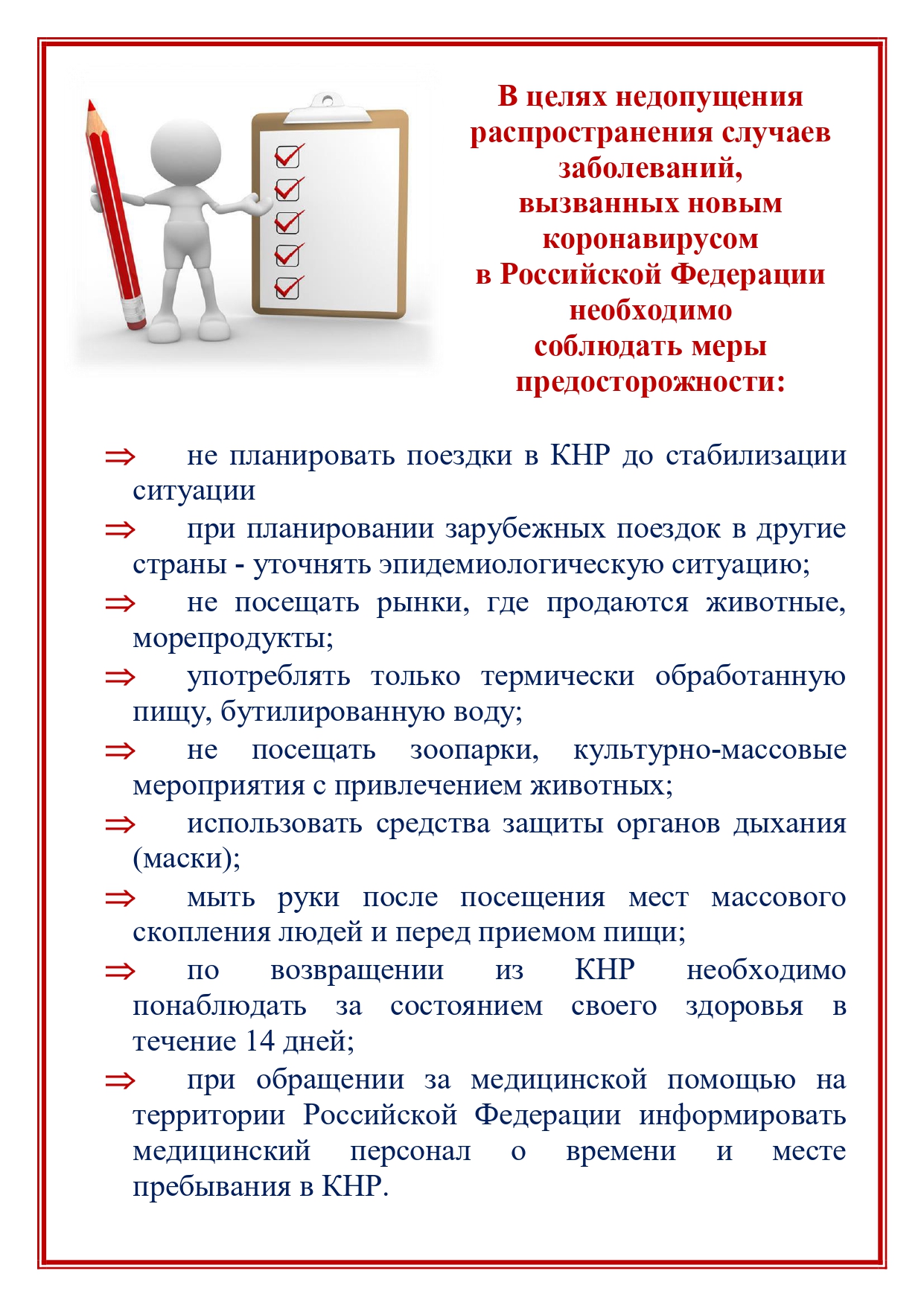 profvirus