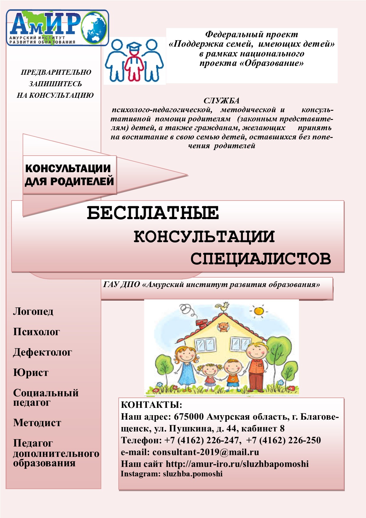буклет служба 2