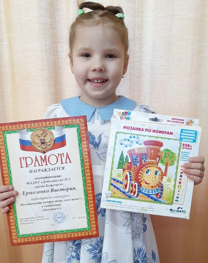 победитель конкурса
